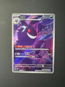 Pokemon TCG S-Chinese Genger CBB3C-03 07/07 Gem Pack Vol.3 Horizon Exclusive NM - Image 1