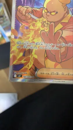 YuGiOh Hifukiya SR Single Trading Card No Description - Image 5