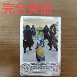 YuGiOh DA Aios UGM1SEC Ultra Rare Trading Card Individual Card - Image 1