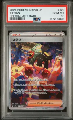 2024 POKEMON JAPANESE SV6-TRANSFORMATION MASK #129 KIERAN PSA 10 SAR - Image 1