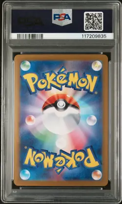 2024 POKEMON JAPANESE SV6-TRANSFORMATION MASK #129 KIERAN PSA 10 SAR - Image 2