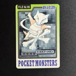 Japanese Pokemon Bandai Carddass 1997 File No. 105 Marowak - Image 1