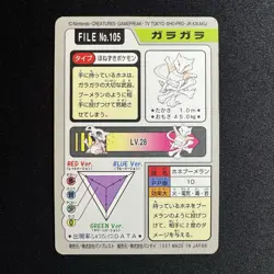 Japanese Pokemon Bandai Carddass 1997 File No. 105 Marowak - Image 2