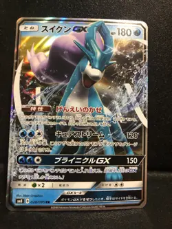 Suicune GX 028/095 sm8 2018 Super-Burst Impact Holo Japanese Pokemon Card NM - Image 2