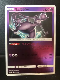 Mewtwo - Reverse Holo - Tag Team GX All Stars SM12a 054/173 Pokemon 151 Card LP - Image 1