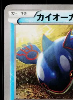 KYOGRE 143/XY-P XY PROMOS JAPANESE POKEMON TCG - Image 2