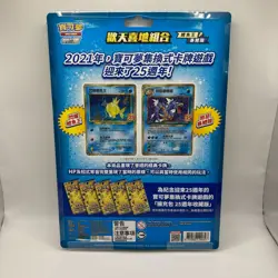 Pokemon Card 25th Anniversary Collection Shining Magikarp Gyarados CINESE SEALED - Image 2