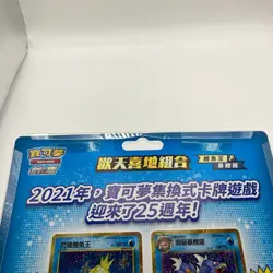 Pokemon Card 25th Anniversary Collection Shining Magikarp Gyarados CINESE SEALED - Image 3