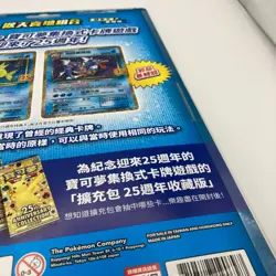 Pokemon Card 25th Anniversary Collection Shining Magikarp Gyarados CINESE SEALED - Image 5
