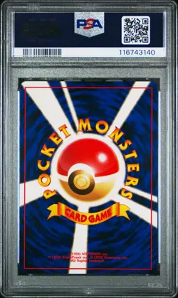 1997 POKEMON JAPANESE JUNGLE #71 VICTREEBEL-HOLO PSA 9 - Image 2