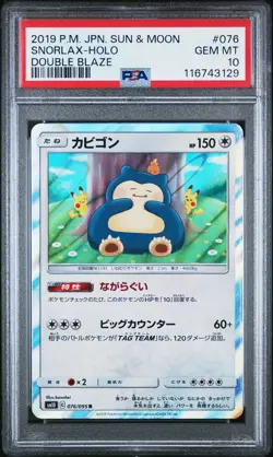 2019 POKEMON JAPANESE SUN & MOON DOUBLE BLAZE #076 SNORLAX-HOLO PSA 10 - Image 1