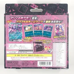 Marnie's Morpeko & Grimmsnarl sv0M Starter Set ex Pokemon Card New Japanese 2025 - Image 5