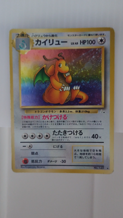Dragonite Snorlax Promotional Card 149 EX-LP Japanese Pokemon Card Set of 5 - Image 2