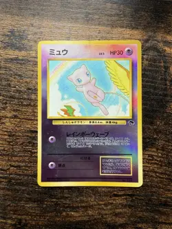 Mew No. 151 - Southern Islands - Pokemon Card TCG Reverse Holo Japanese - Image 1