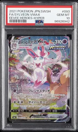 2021 POKEMON JPN SWORD & SHIELD EEVEE HEROES FULL ART/SYLVEON VMAX-HYPER PSA 10 - Image 1