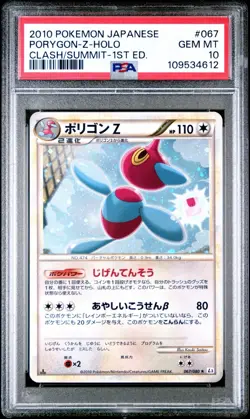 2010 Pokemon Japanese Porygon-Z Holo 1st Edition PSA 10 Gem Mint - Image 1