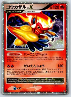 Infernape Lv.X - Space-Time Creation DP1 1st Ed Diamond Pearl Pokemon Card LP - Image 1