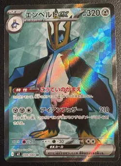 Pokemon 2025 Empoleon ex 099/080 M2 Inferno X Japanese | US Seller - Image 1