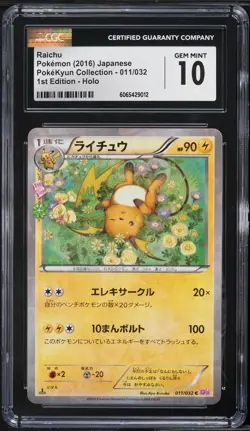 CGC 10 GEM MINT Raichu 011/032 CP3 Pokekyun HEART Holo Japanese Pokemon Card - Image 1