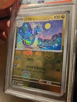 PSA MINT 9 - Dragonair - (Poke Ball Pattern) 148/165 Sv2a: Pokemon Card 151 Holo - Image 2