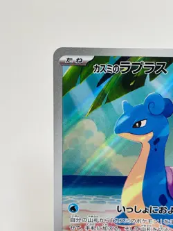 Pokemon Card Game - Misty's Lapras AR 072/063 SV9a Heat Wave Arena Japanese #555 - Image 3