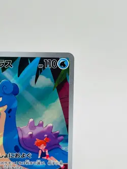 Pokemon Card Game - Misty's Lapras AR 072/063 SV9a Heat Wave Arena Japanese #555 - Image 4