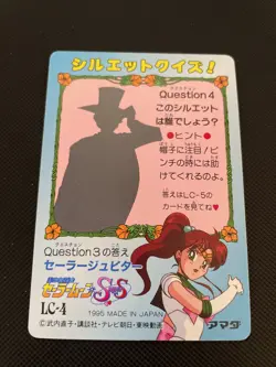 SAILOR MOON SUPERS CARD PRISM HOLO BANDAI 1995 LC-4 - Image 2