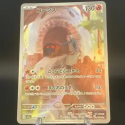 Torkoal AR 069/066 Crimson Haze sv5a Pokemon Card Japanese Scarlet & Violet - Image 1
