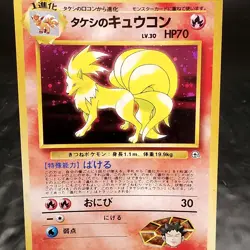 Brock's Ninetales Holo Rare Japanese No.038 Gym Heroes Pokemon Card Vintage - Image 1