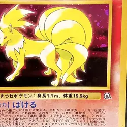 Brock's Ninetales Holo Rare Japanese No.038 Gym Heroes Pokemon Card Vintage - Image 2