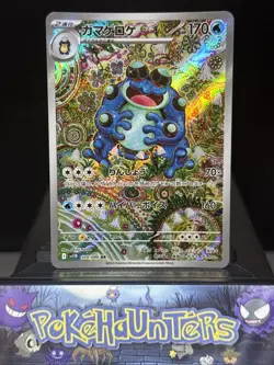 Pokemon Card Seismitoad AR 109/086 SV11B Black Bolt Art Rare Japanese NM - Image 1