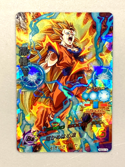 Son Goku HGD3-16 SR Card Super Dragon Ball Heroes Japanese - Image 1