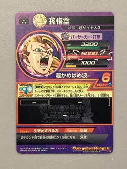 Son Goku HGD3-16 SR Card Super Dragon Ball Heroes Japanese - Image 2