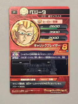 Super Saiyan 3 Vegeta JPBC3-03 P Promo Super Dragon Ball Heroes Card Japanese - Image 2