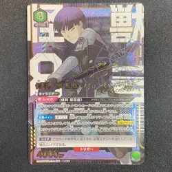 Signed UNION ARENA Kaiju No.8 UA28BT/KJ8-1-071 SR ☆☆ Hoshina Soshiro FOIL card - Image 1
