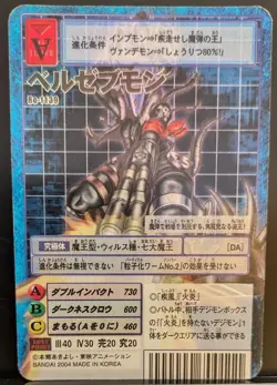 Digimon Card Old Belzebumon Bo-1139 Japan - Image 1