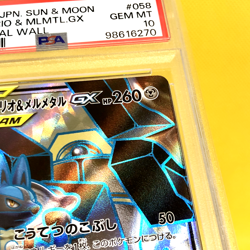 Pokemon Card Japanese【Lucario & Melmetal GX】PSA10 SR 058/054 Full Metal Wall - Image 4