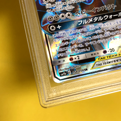 Pokemon Card Japanese【Lucario & Melmetal GX】PSA10 SR 058/054 Full Metal Wall - Image 5
