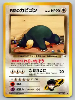 Rocket's Snorlax #143 Japanese Pokemon Card Rare DAMAGED CREASED - Image 1