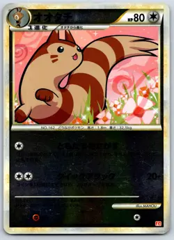 Furret - Reverse Holo - HeartGold Collection L1 1st Ed RARE Pokemon Card LP - Image 1