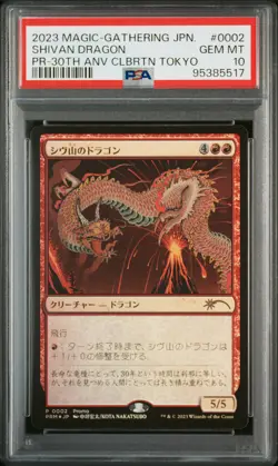2023 MTG JPN PROMO 30TH ANV CELEBRATION TOKYO #0002 SHIVAN DRAGON PSA 10 - Image 1