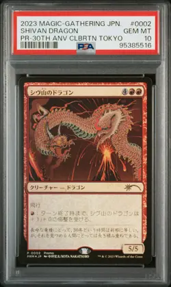2023 MTG JPN PROMO 30TH ANV CELEBRATION TOKYO #0002 SHIVAN DRAGON PSA 10 - Image 1