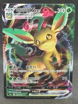 Pokemon TCG Leafeon VMAX 003/069 s6a Eevee Heroes Korean RRR NM - Image 1