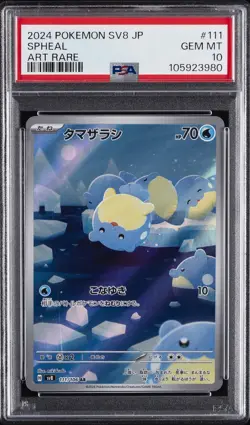 2024 POKEMON JPN SV8-SUPER ELECTRIC BREAKER ART RARE #111 SPHEAL PSA 10 - Image 1