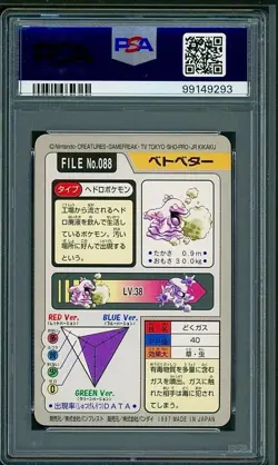 PSA 8 Grimer Japanese Carddass Pocket Monsters #088 Pokemon - Image 2