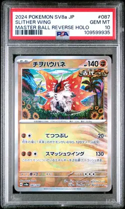 2024 POKEMON JPN SV8A-TERASTAL FEST EX #087 SLITHER WING PSA 10 - Image 1