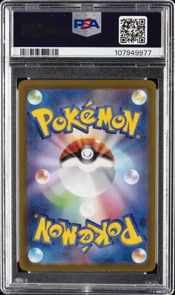 2022 POKEMON JPN SWORD & SHIELD VSTAR UNIVERSE FULL ART/LUCARIO VSTAR PSA 10 - Image 2