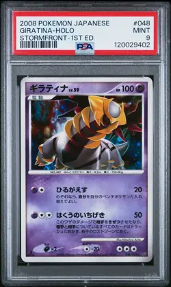 2008 POKEMON JPN STORMFRONT 1ST ED #048 GIRATINA-HOLO PSA 9 - Image 1