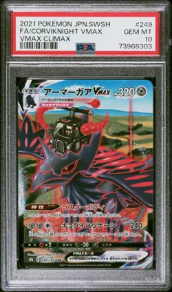 2021 POKEMON JPN SWORD & SHIELD VMAX CLIMAX FULL ART/CORVIKNIGHT VMAX PSA 10 - Image 1