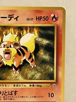 Blaine's Growlithe No.58 Gym Heroes/Challenge Japanese Pokemon Card MP/LP - Image 2
